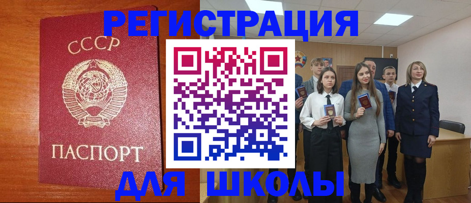 прописка от собственника в Вельске