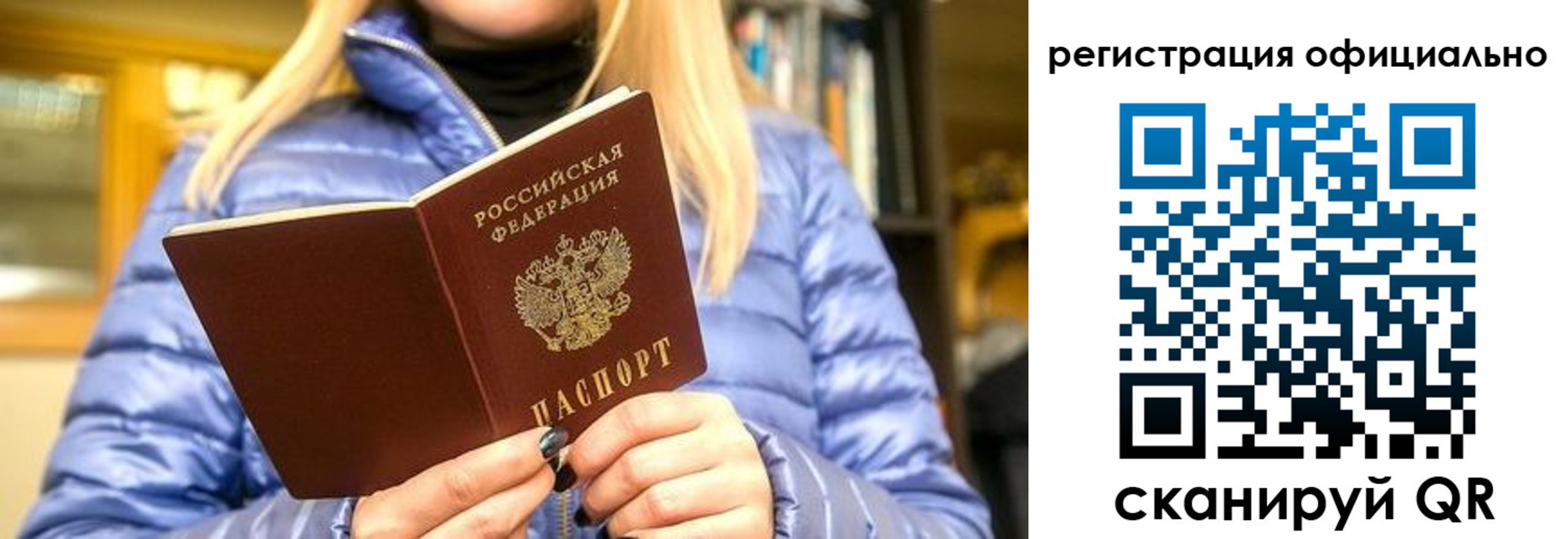 временная регистрация надежно в Вельске