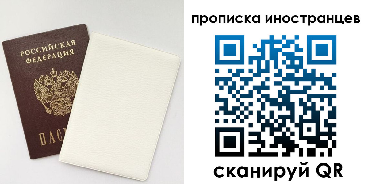 прописка регистрация в Вельске