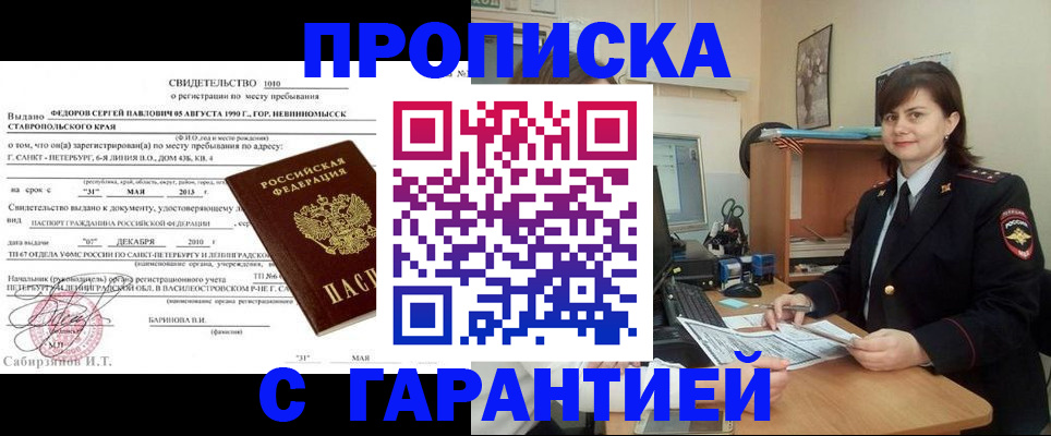 временная регистрация 2025 в Вельске