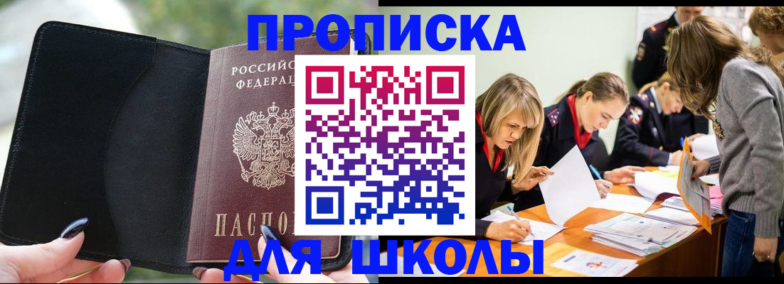 временная регистрация адрес в Вельске