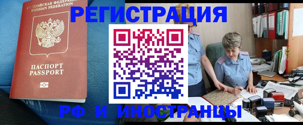 прописка от собственника в Вельске