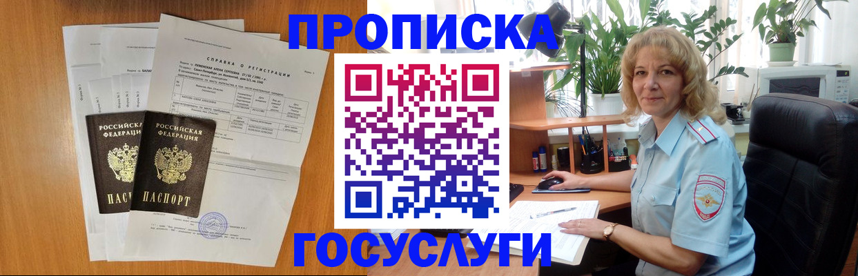 временная регистрация 2025 в Вельске